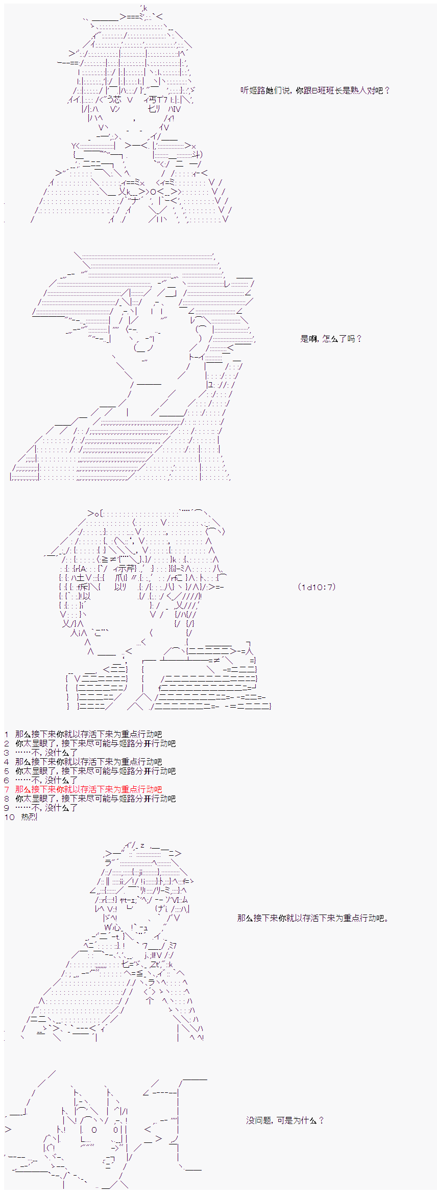 《卡卡罗特在经历魔炮的样子》漫画最新章节第19话免费下拉式在线观看章节第【4】张图片