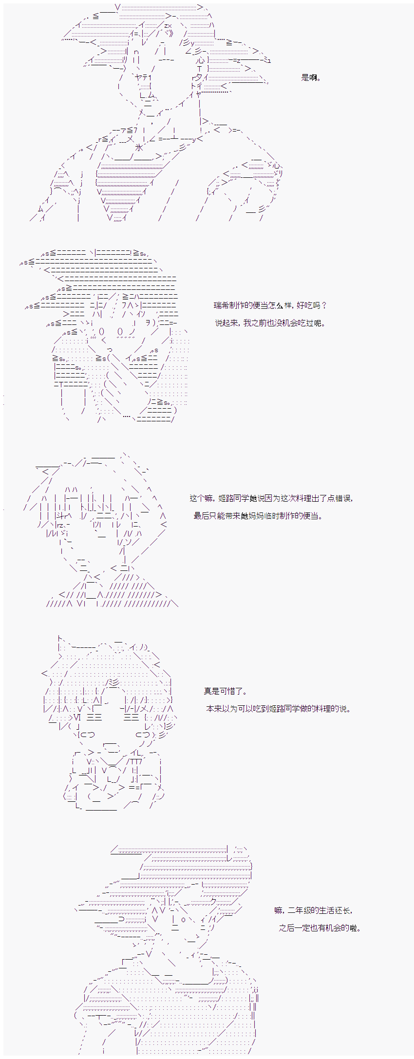 《卡卡罗特在经历魔炮的样子》漫画最新章节第18话免费下拉式在线观看章节第【2】张图片