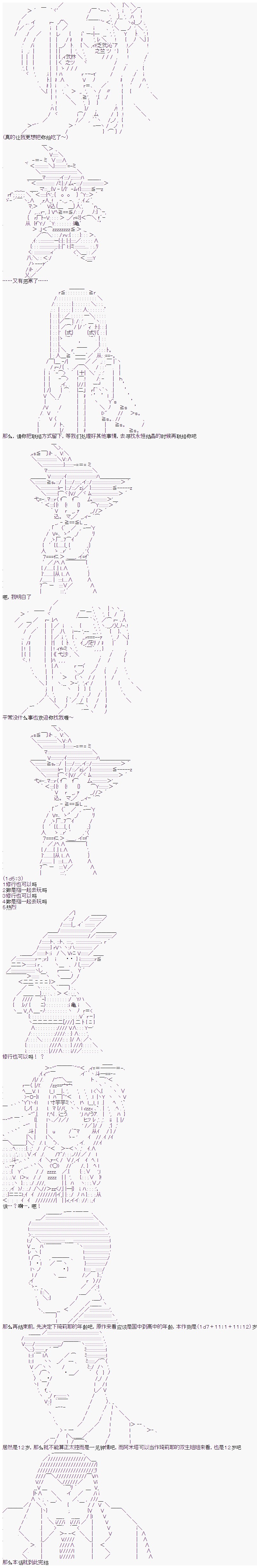 《卡卡罗特在经历魔炮的样子》漫画最新章节第8话免费下拉式在线观看章节第【9】张图片