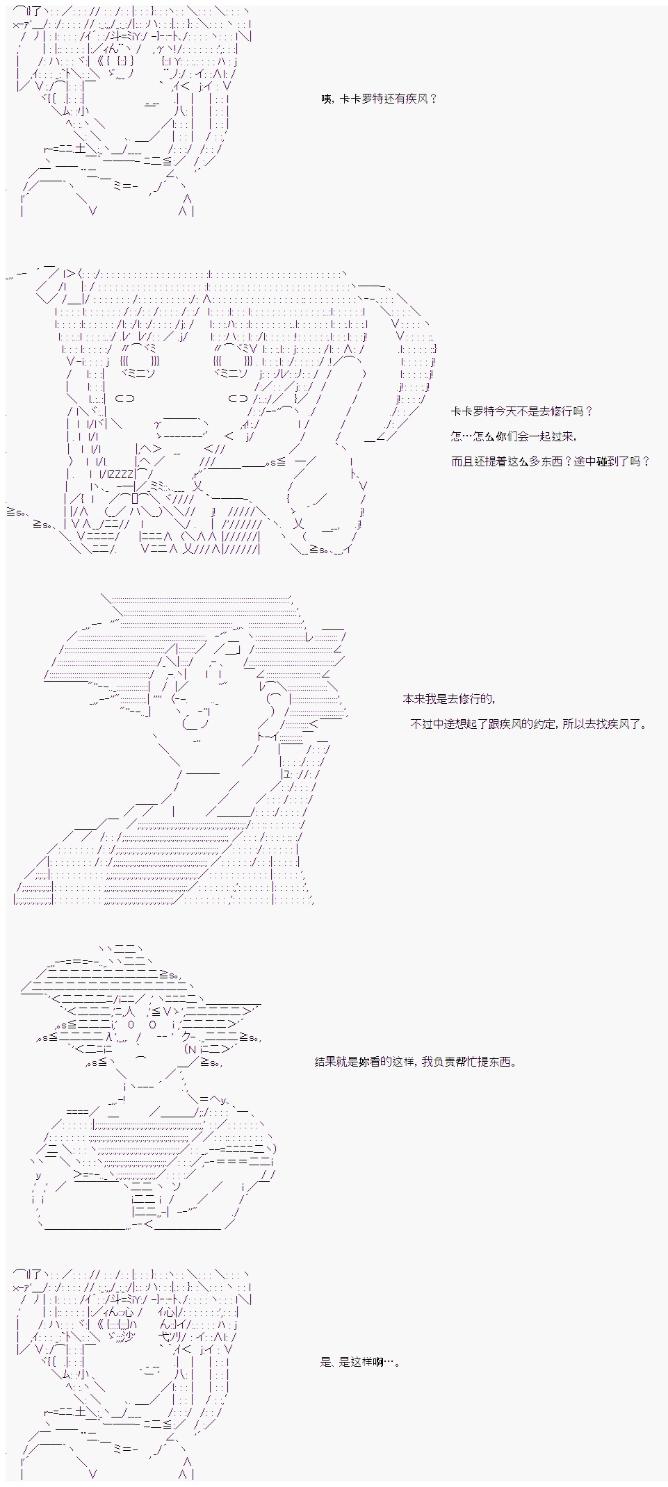 《卡卡罗特在经历魔炮的样子》漫画最新章节第21话免费下拉式在线观看章节第【14】张图片