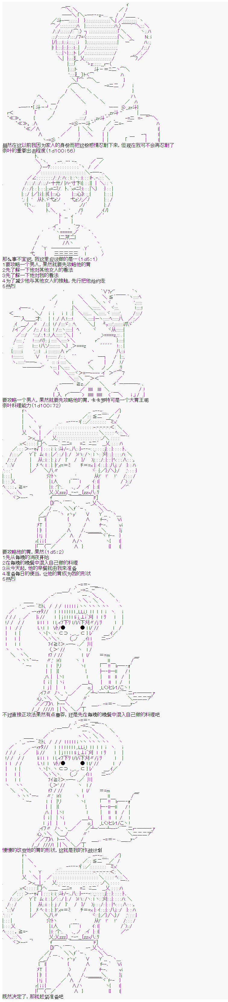 《卡卡罗特在经历魔炮的样子》漫画最新章节第10话免费下拉式在线观看章节第【4】张图片