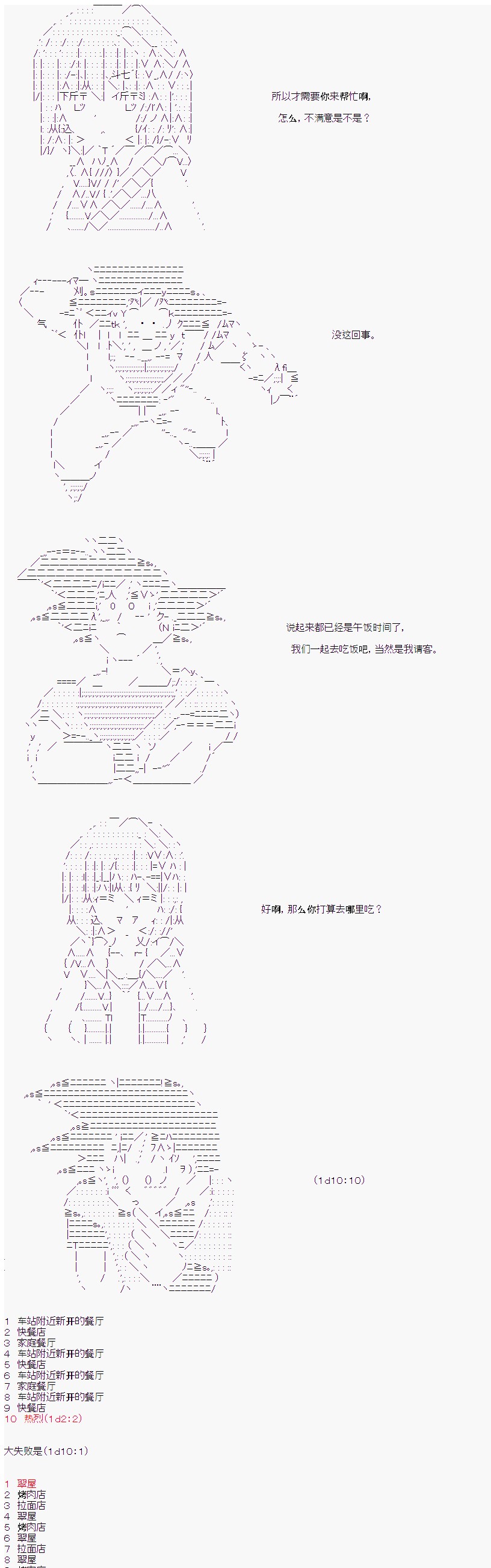 《卡卡罗特在经历魔炮的样子》漫画最新章节第21话免费下拉式在线观看章节第【12】张图片