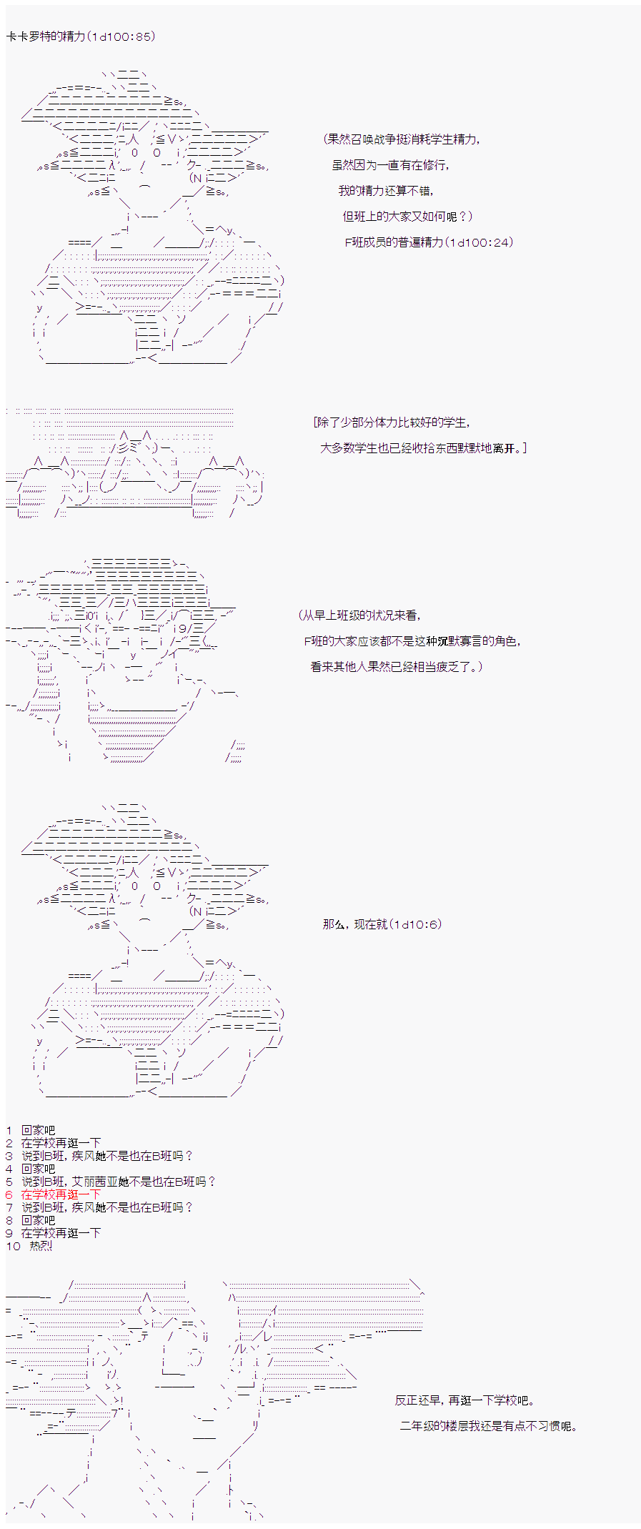 《卡卡罗特在经历魔炮的样子》漫画最新章节第17话免费下拉式在线观看章节第【5】张图片