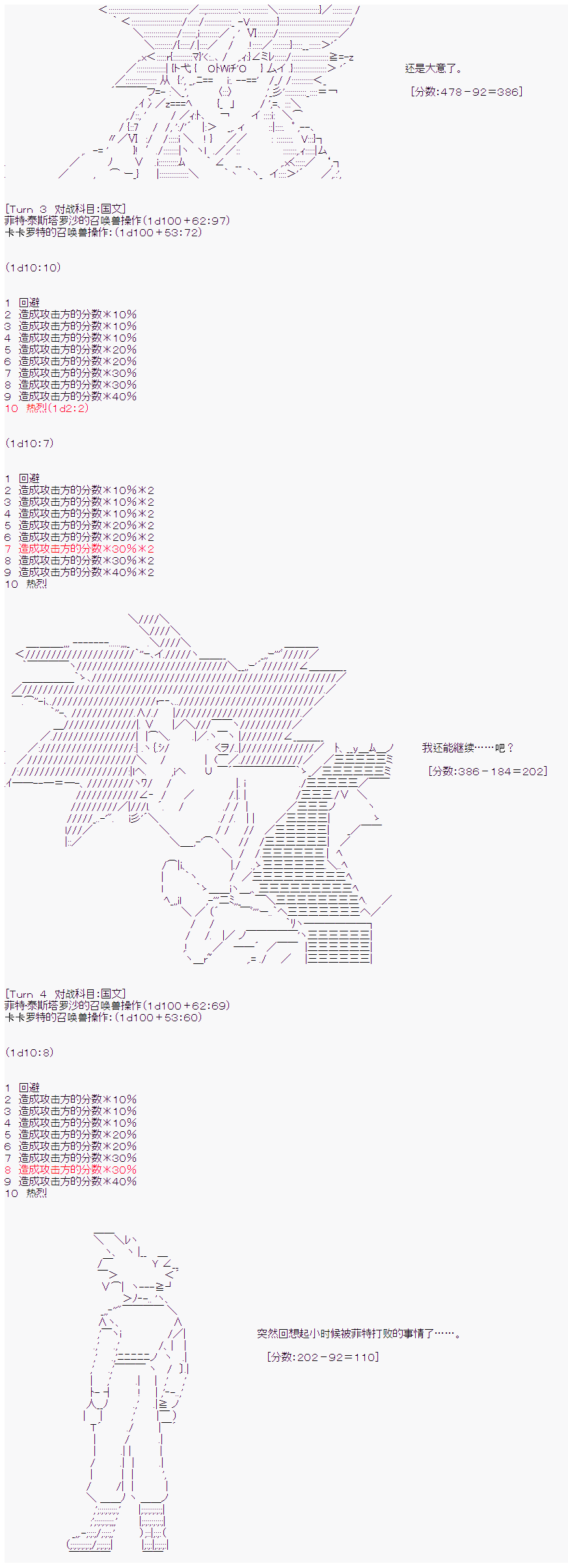 《卡卡罗特在经历魔炮的样子》漫画最新章节第20话免费下拉式在线观看章节第【11】张图片