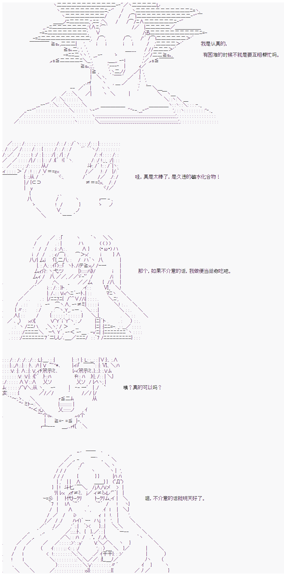 《卡卡罗特在经历魔炮的样子》漫画最新章节第15话免费下拉式在线观看章节第【12】张图片