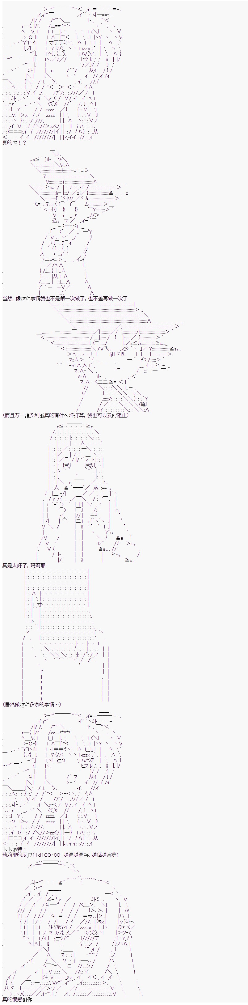 《卡卡罗特在经历魔炮的样子》漫画最新章节第8话免费下拉式在线观看章节第【8】张图片