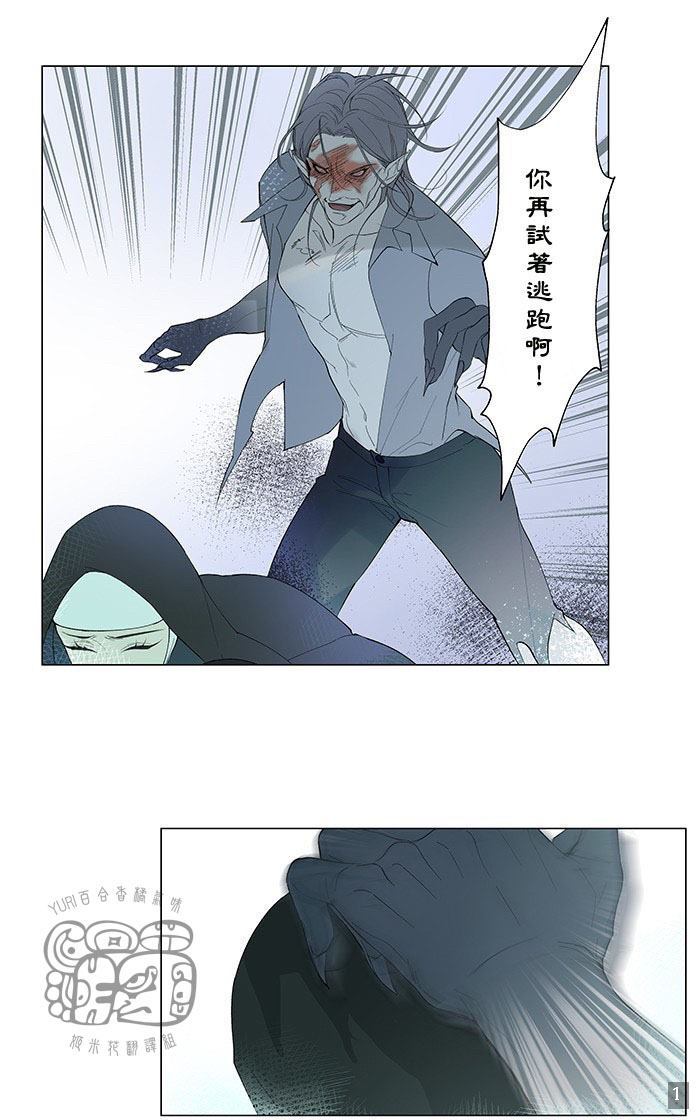 《知你圣名》漫画最新章节第1话免费下拉式在线观看章节第【26】张图片