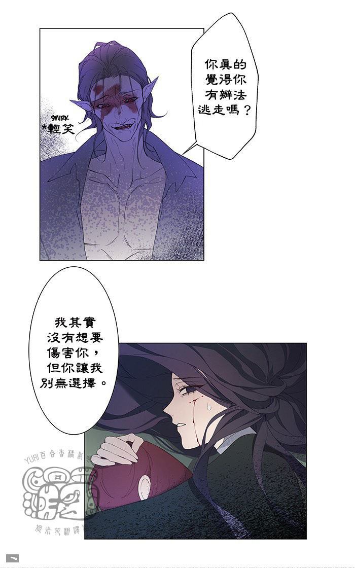 《知你圣名》漫画最新章节第1话免费下拉式在线观看章节第【34】张图片