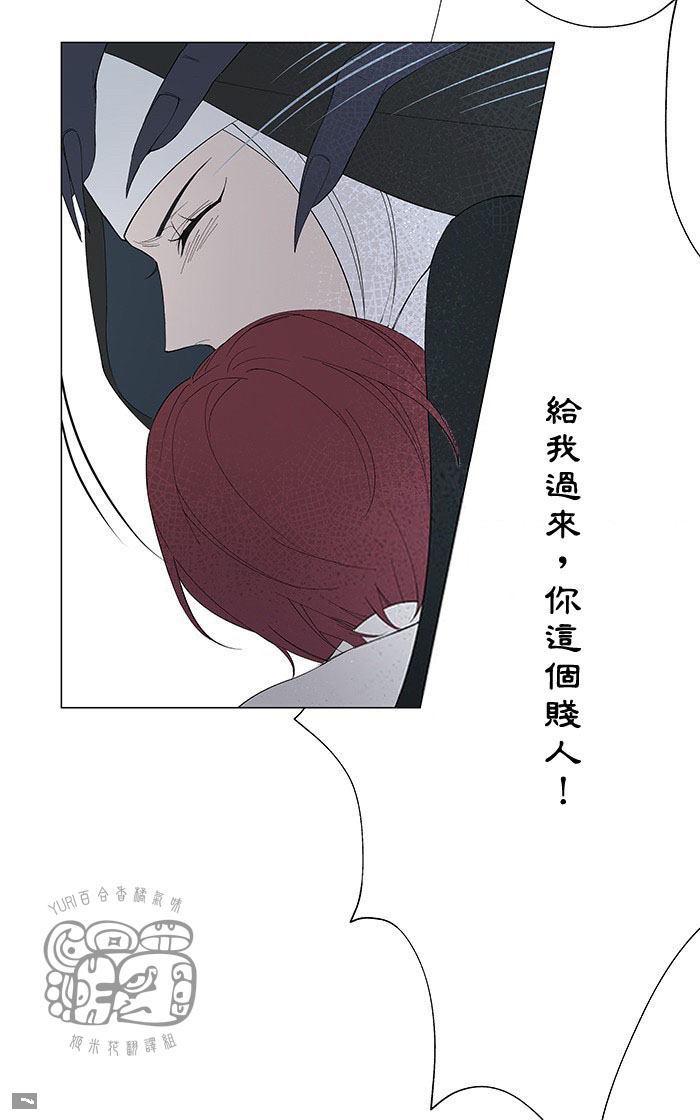 《知你圣名》漫画最新章节第1话免费下拉式在线观看章节第【29】张图片