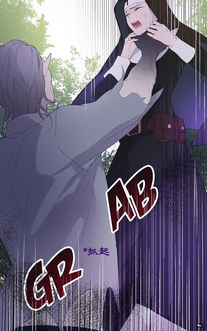 《知你圣名》漫画最新章节第1话免费下拉式在线观看章节第【15】张图片