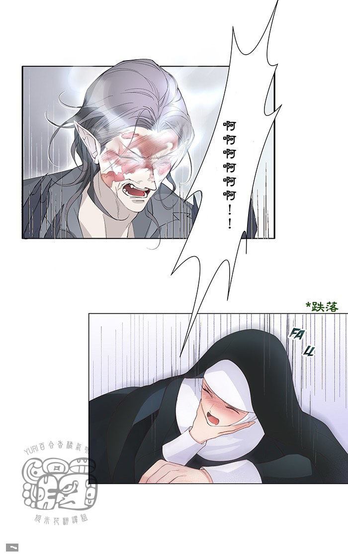 《知你圣名》漫画最新章节第1话免费下拉式在线观看章节第【19】张图片