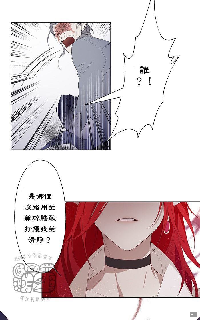 《知你圣名》漫画最新章节第1话免费下拉式在线观看章节第【38】张图片