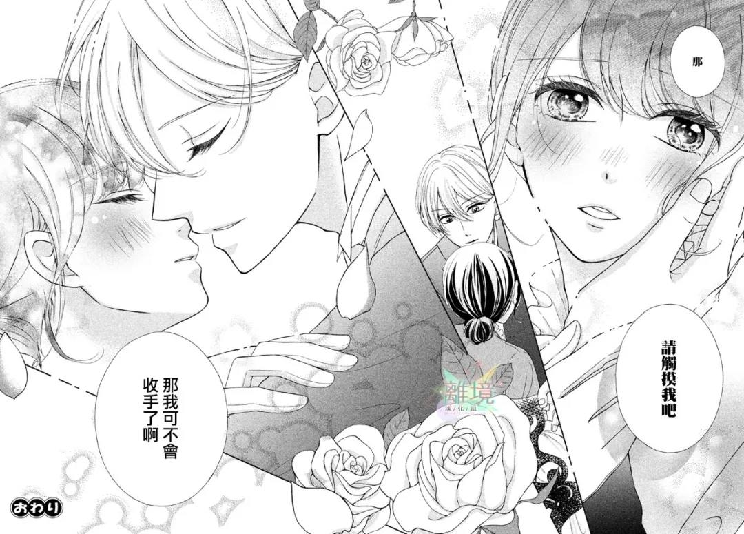 《明治花之恋语》漫画最新章节第1话免费下拉式在线观看章节第【10】张图片