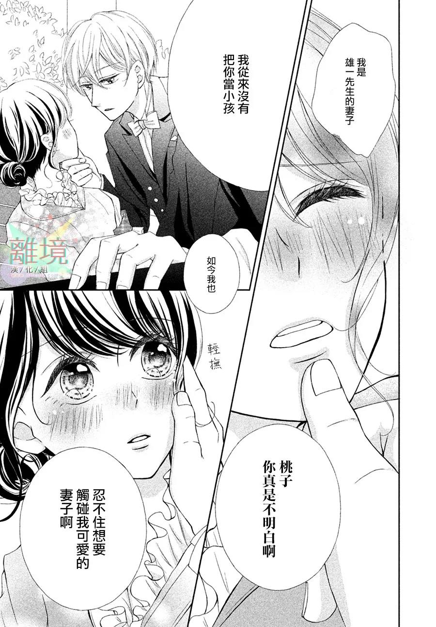 《明治花之恋语》漫画最新章节第1话免费下拉式在线观看章节第【9】张图片