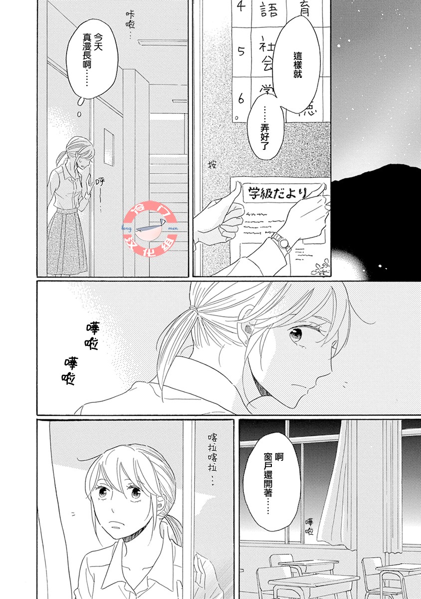 《失意女的春风再起》漫画最新章节第2话免费下拉式在线观看章节第【16】张图片