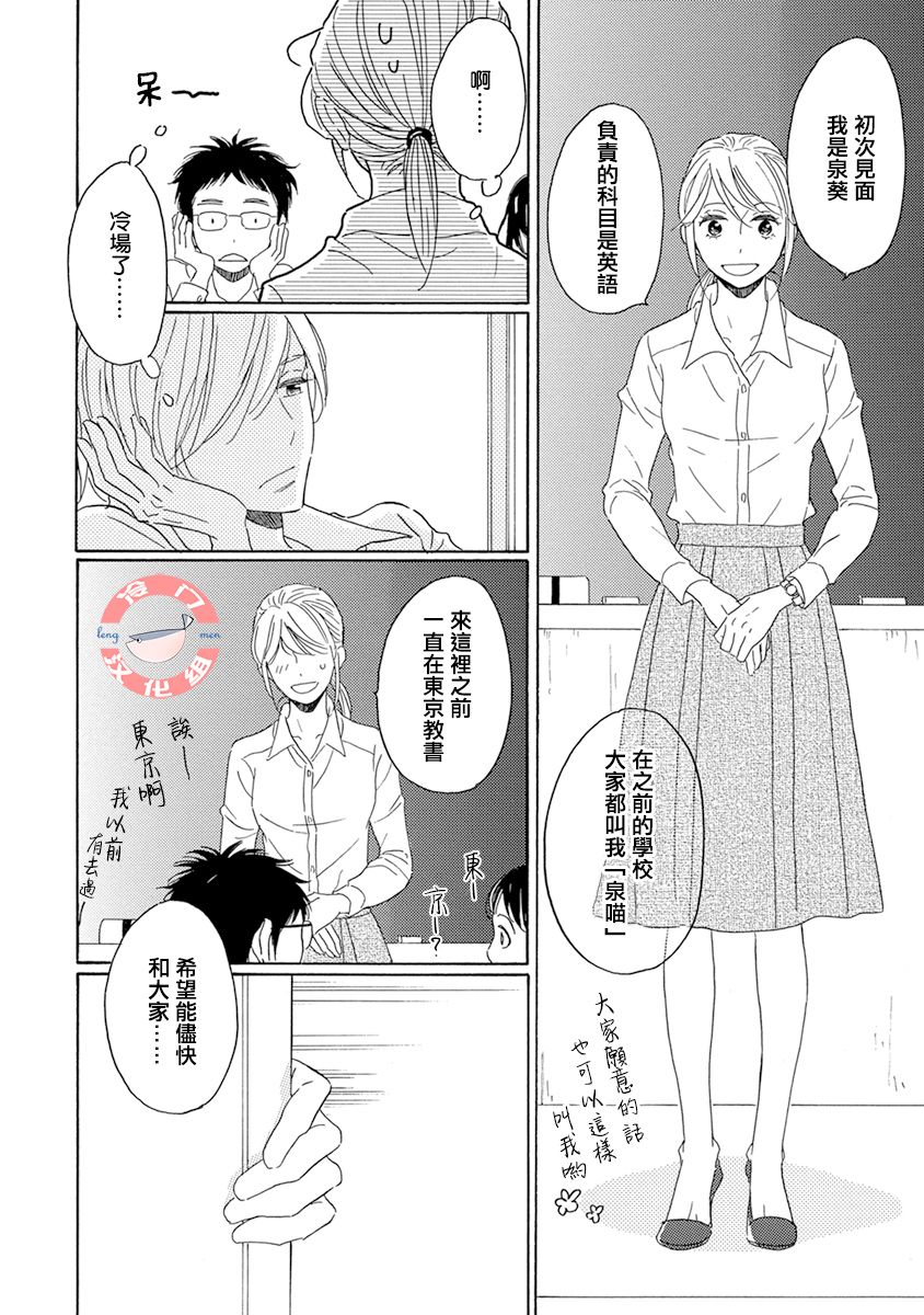 《失意女的春风再起》漫画最新章节第1话免费下拉式在线观看章节第【28】张图片