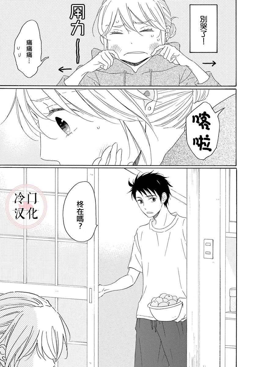 《失意女的春风再起》漫画最新章节第4话免费下拉式在线观看章节第【19】张图片