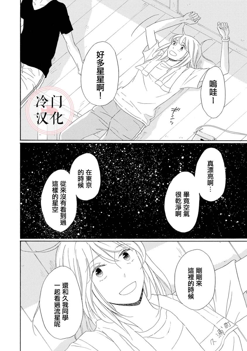 《失意女的春风再起》漫画最新章节第6话免费下拉式在线观看章节第【19】张图片