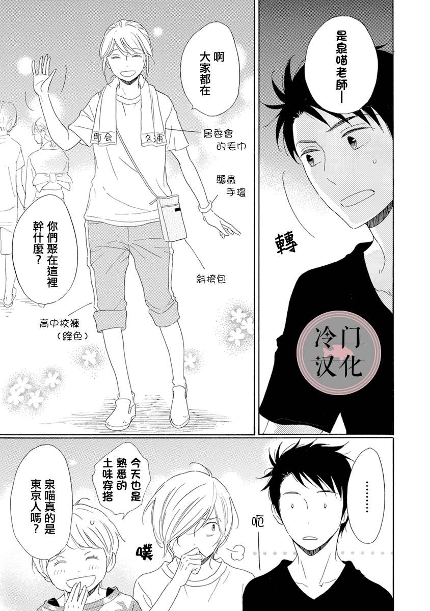 《失意女的春风再起》漫画最新章节第6话免费下拉式在线观看章节第【6】张图片