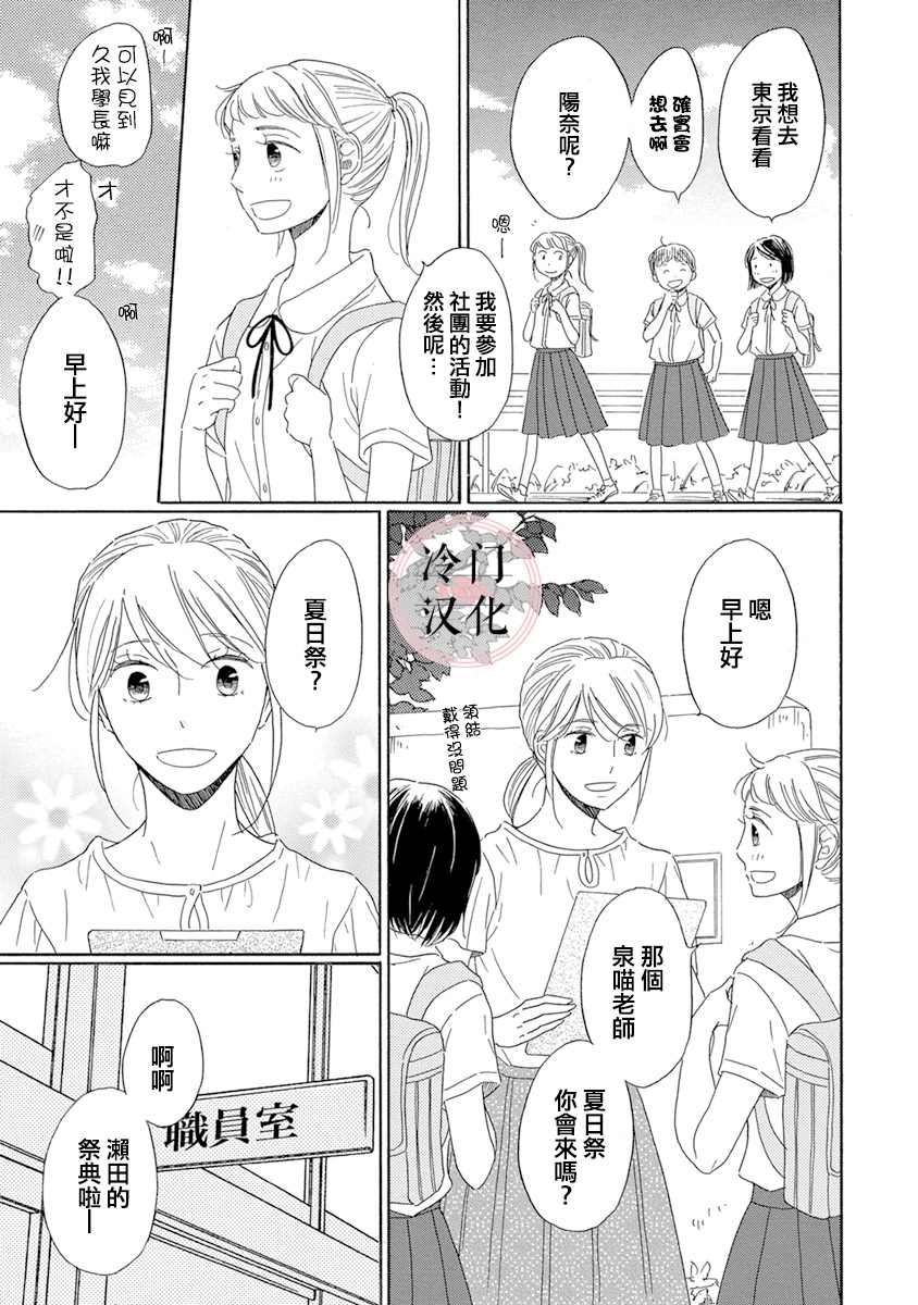 《失意女的春风再起》漫画最新章节第5话免费下拉式在线观看章节第【3】张图片