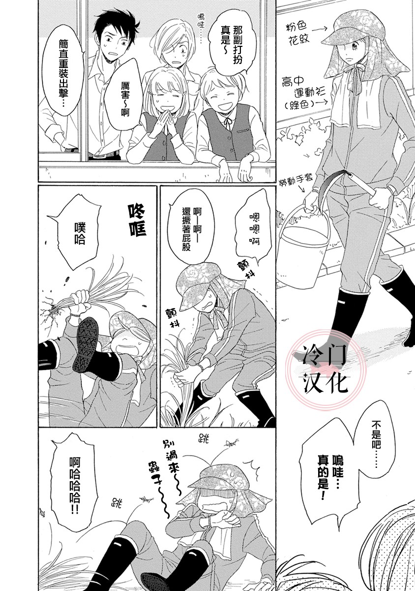 《失意女的春风再起》漫画最新章节第3话免费下拉式在线观看章节第【10】张图片