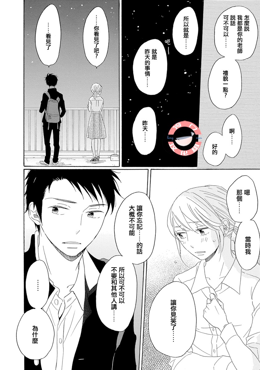 《失意女的春风再起》漫画最新章节第2话免费下拉式在线观看章节第【22】张图片