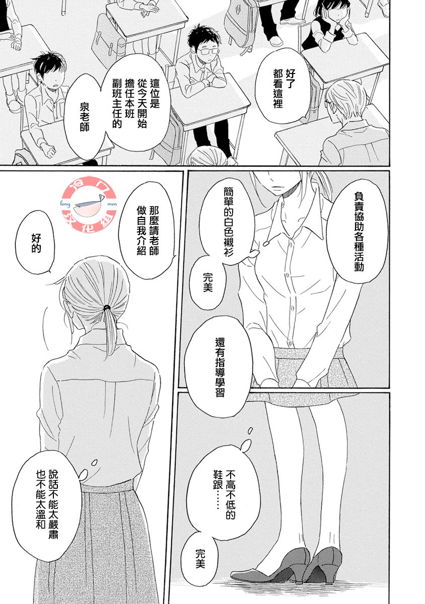 《失意女的春风再起》漫画最新章节第1话免费下拉式在线观看章节第【27】张图片