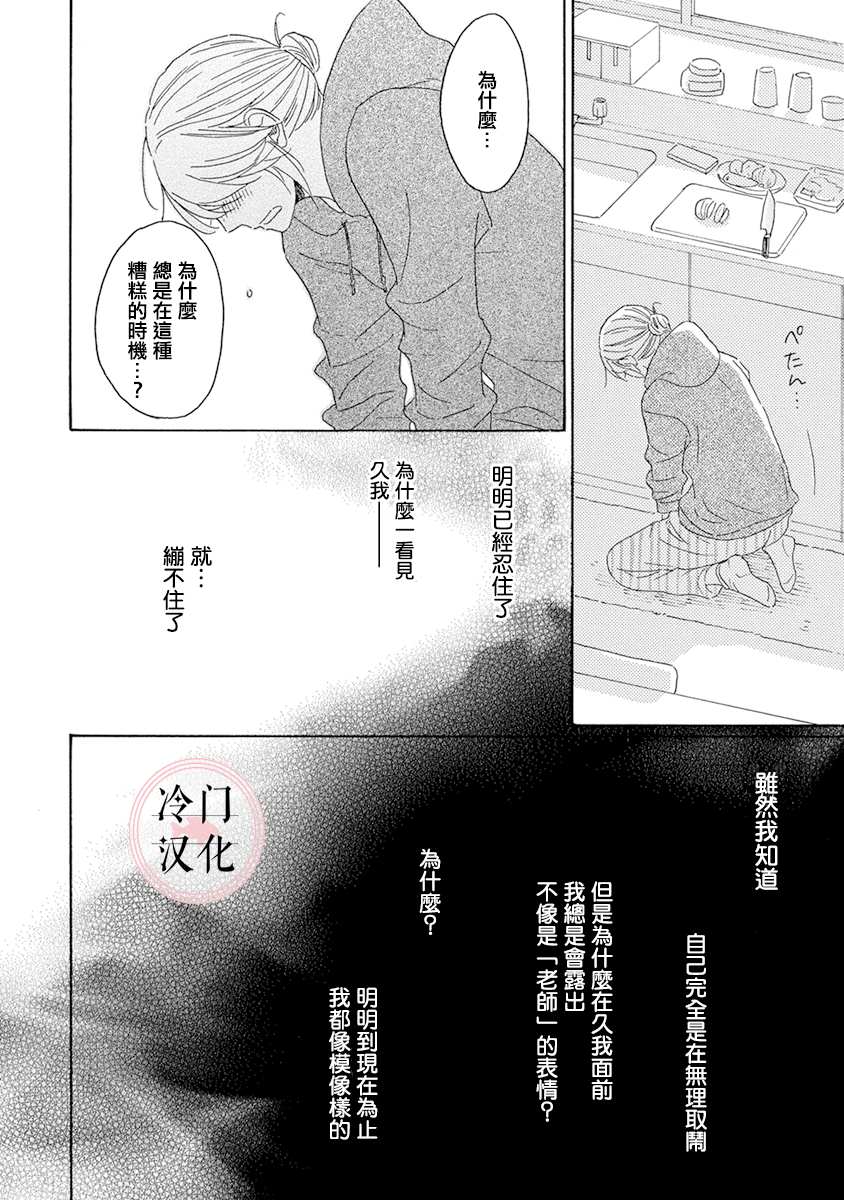 《失意女的春风再起》漫画最新章节第4话免费下拉式在线观看章节第【22】张图片