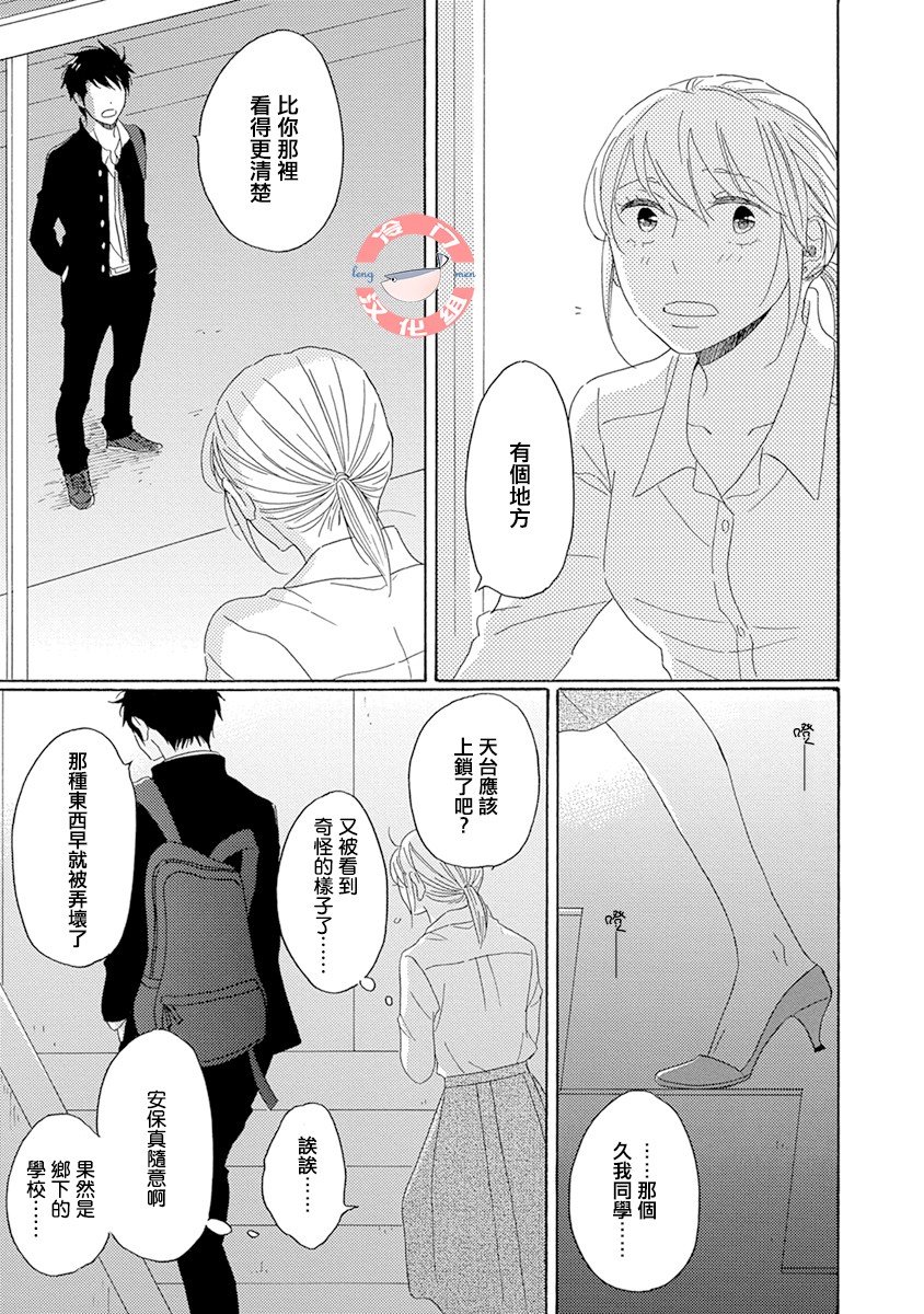 《失意女的春风再起》漫画最新章节第2话免费下拉式在线观看章节第【19】张图片