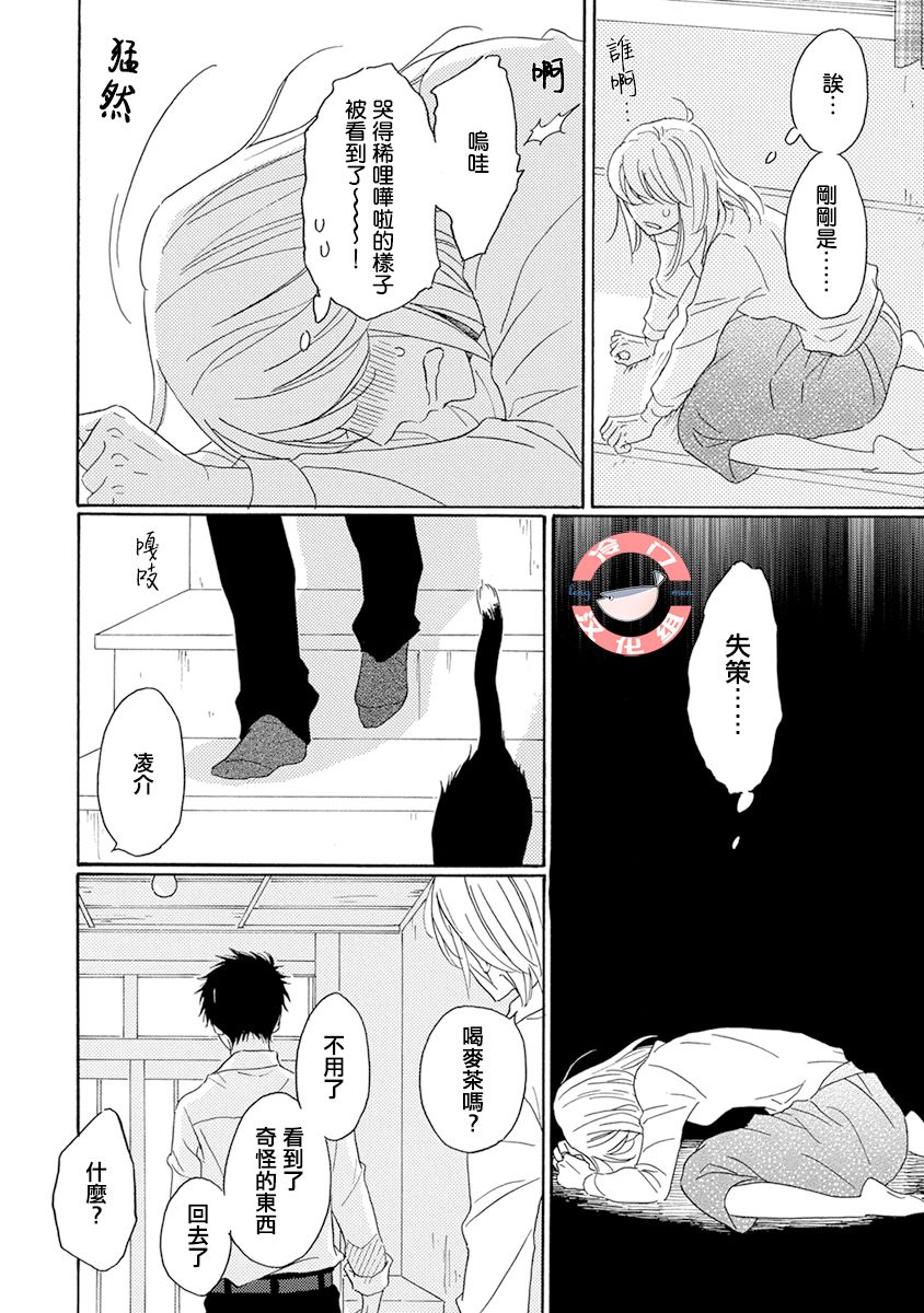 《失意女的春风再起》漫画最新章节第1话免费下拉式在线观看章节第【22】张图片