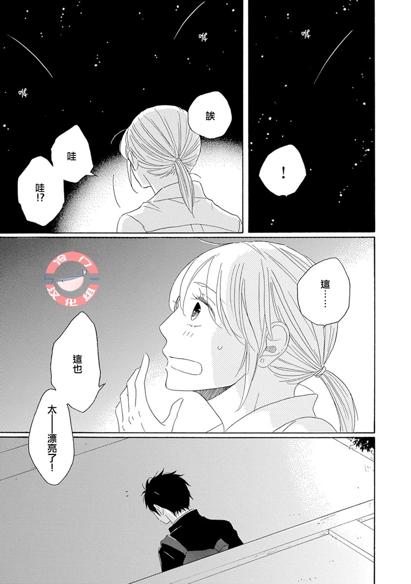 《失意女的春风再起》漫画最新章节第2话免费下拉式在线观看章节第【17】张图片