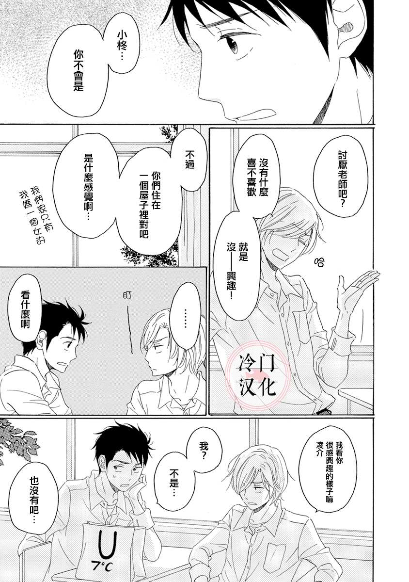 《失意女的春风再起》漫画最新章节第4话免费下拉式在线观看章节第【3】张图片