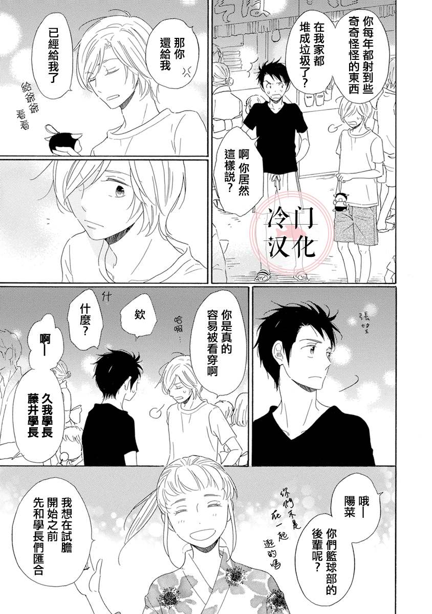 《失意女的春风再起》漫画最新章节第6话免费下拉式在线观看章节第【4】张图片