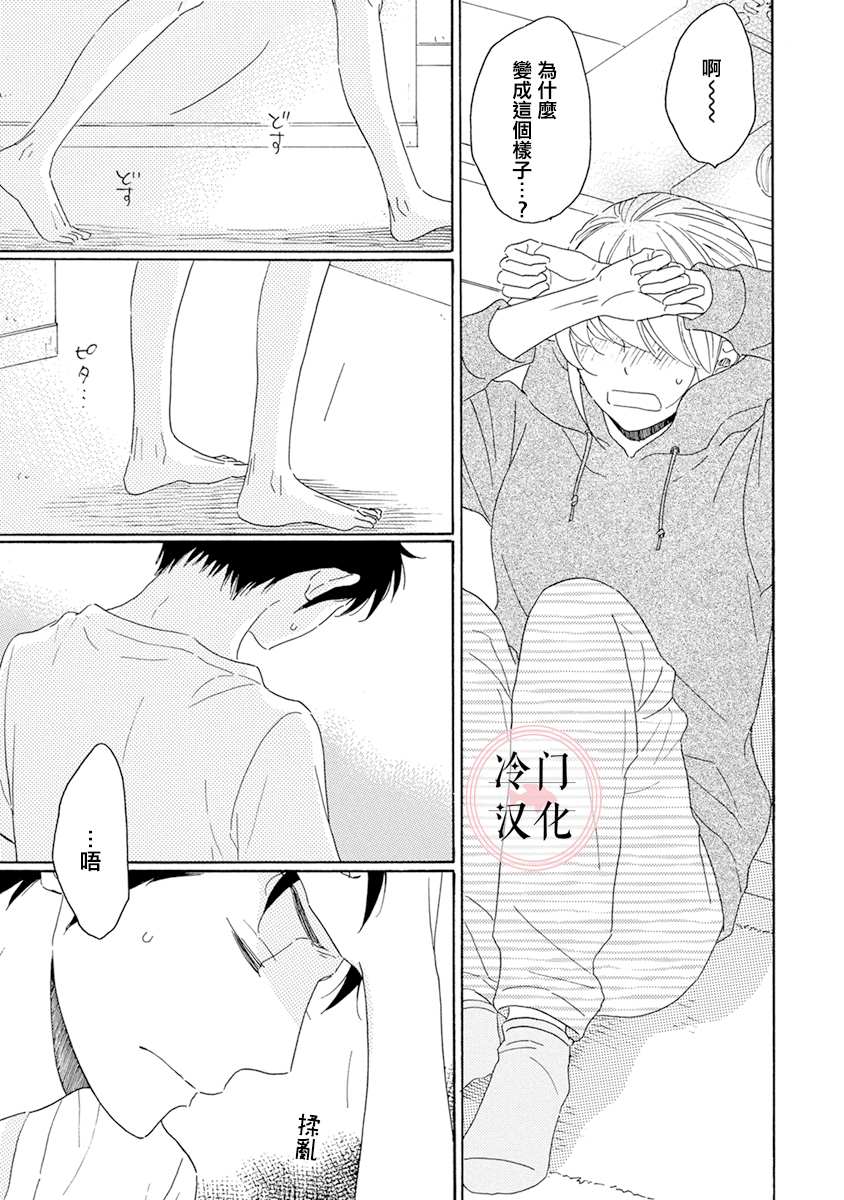 《失意女的春风再起》漫画最新章节第4话免费下拉式在线观看章节第【23】张图片