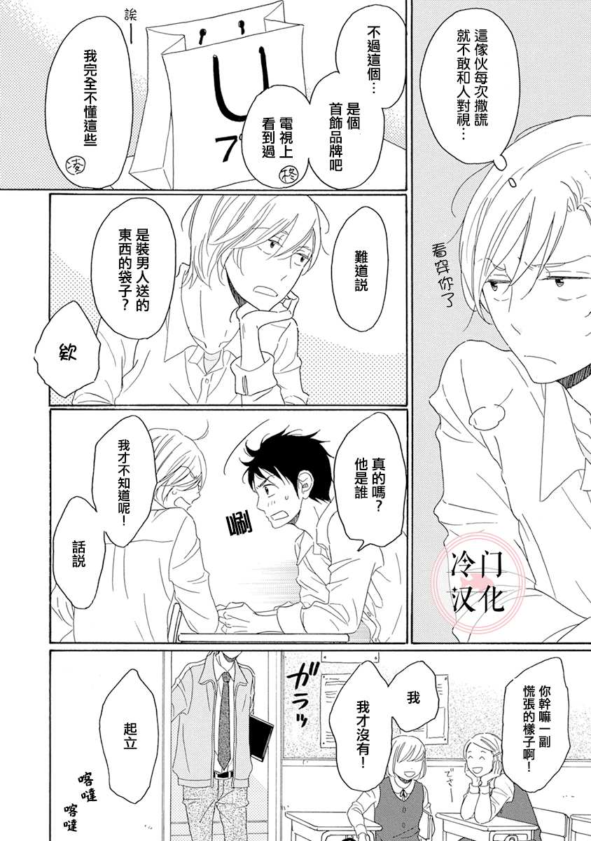 《失意女的春风再起》漫画最新章节第4话免费下拉式在线观看章节第【4】张图片