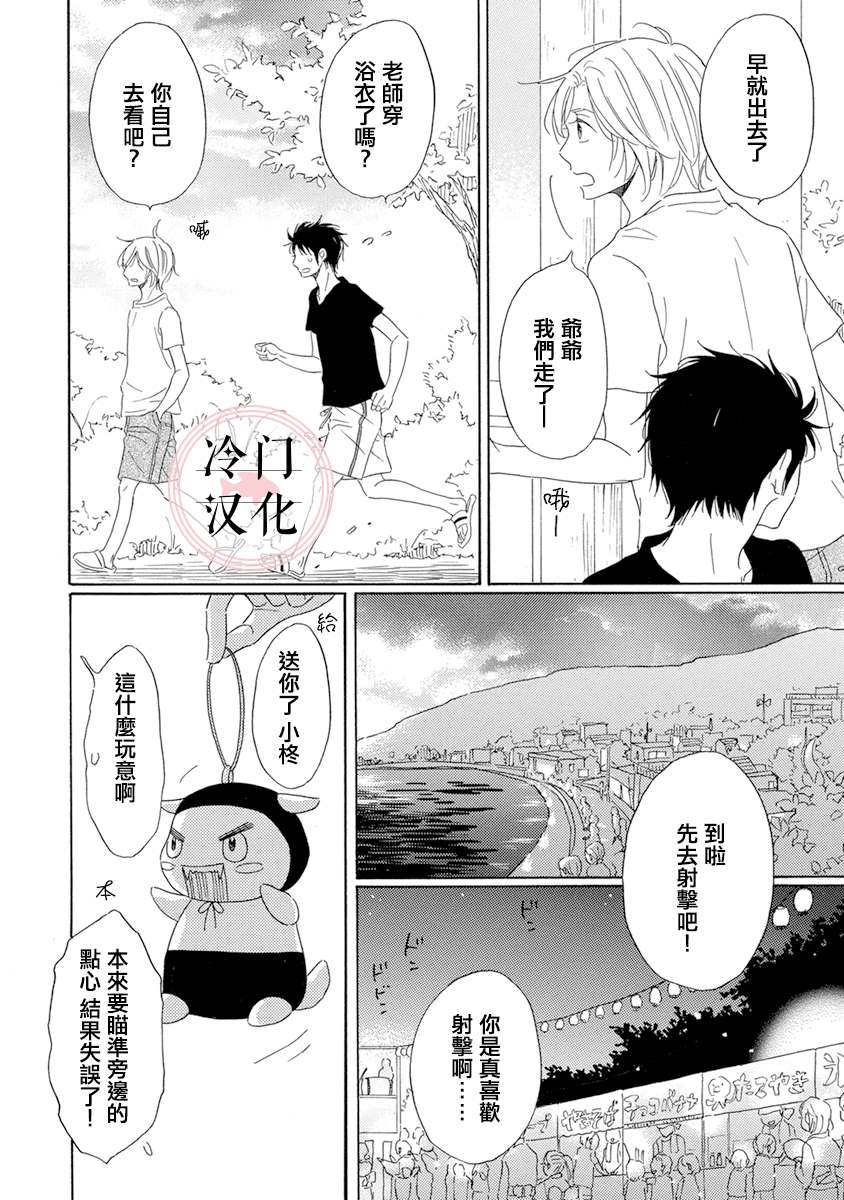 《失意女的春风再起》漫画最新章节第6话免费下拉式在线观看章节第【3】张图片