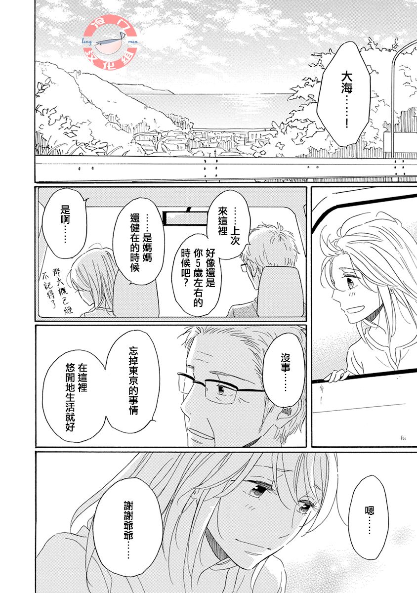 《失意女的春风再起》漫画最新章节第1话免费下拉式在线观看章节第【10】张图片