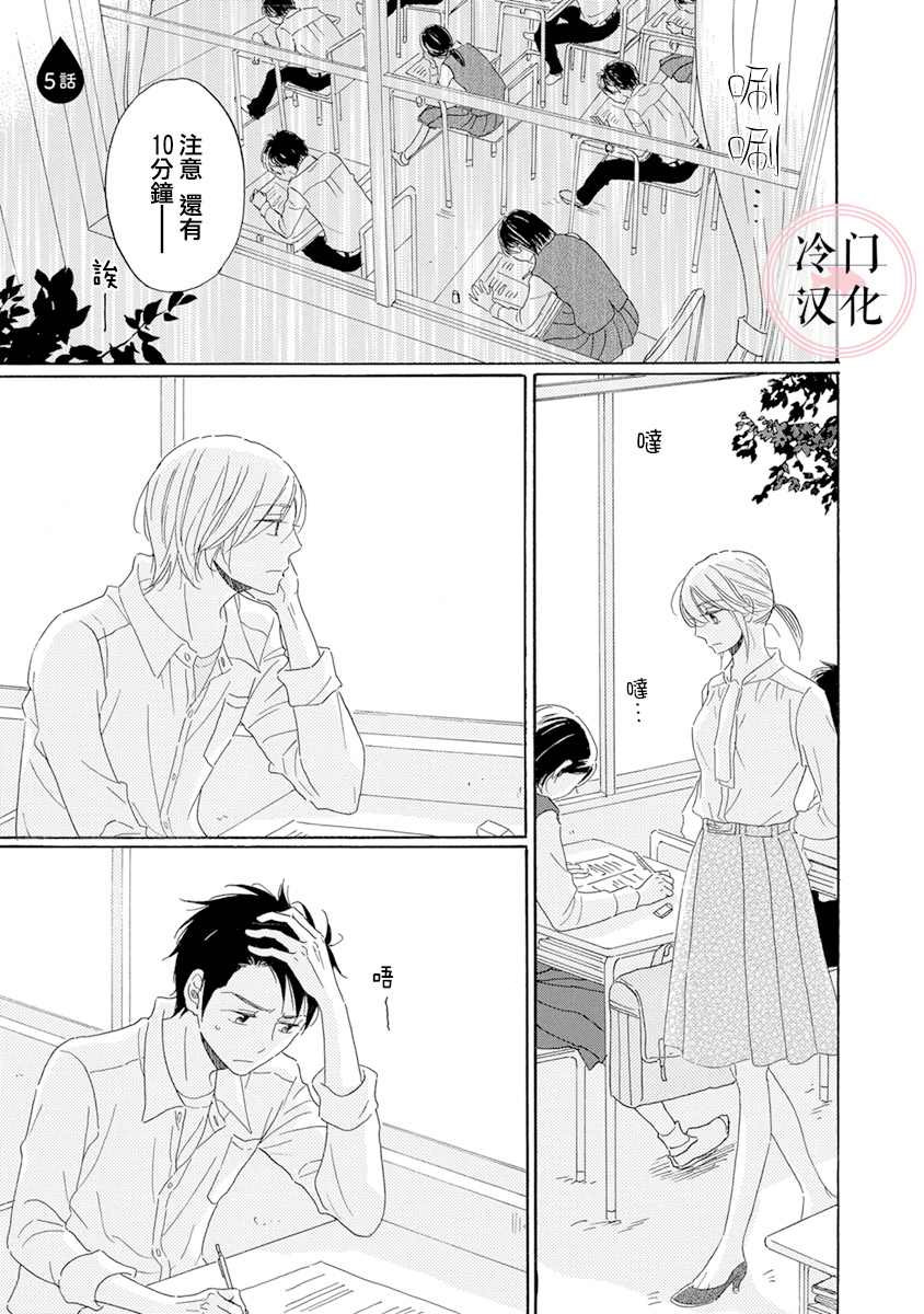 《失意女的春风再起》漫画最新章节第5话免费下拉式在线观看章节第【1】张图片