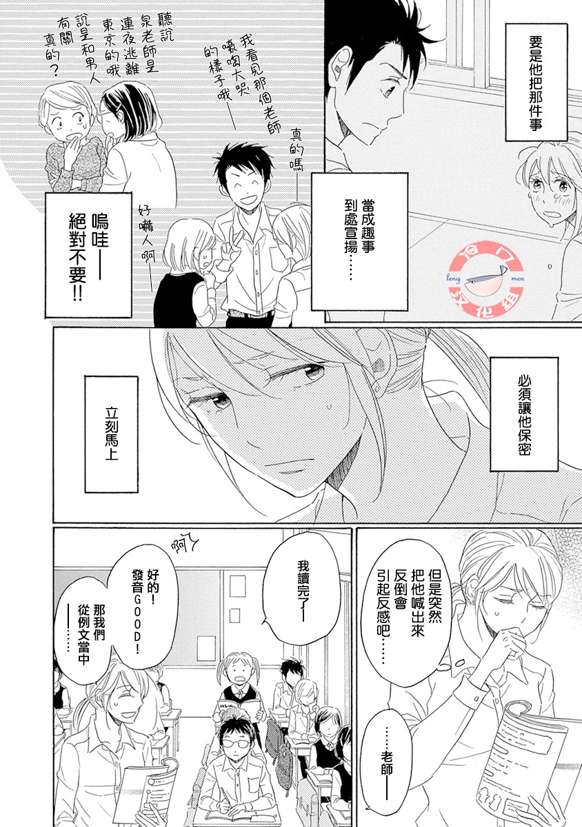 《失意女的春风再起》漫画最新章节第2话免费下拉式在线观看章节第【2】张图片