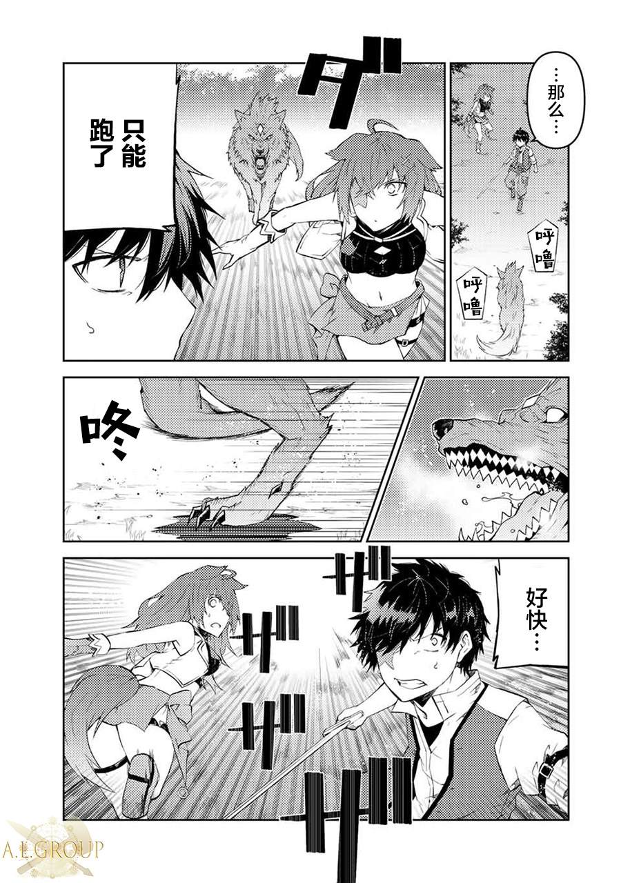 《身为不得志职业『锻造师』却是最强》漫画最新章节第26话免费下拉式在线观看章节第【7】张图片