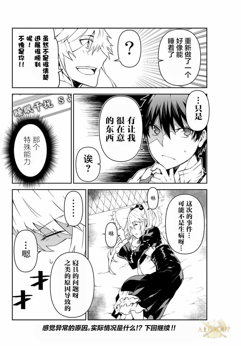 《身为不得志职业『锻造师』却是最强》漫画最新章节第13话免费下拉式在线观看章节第【12】张图片