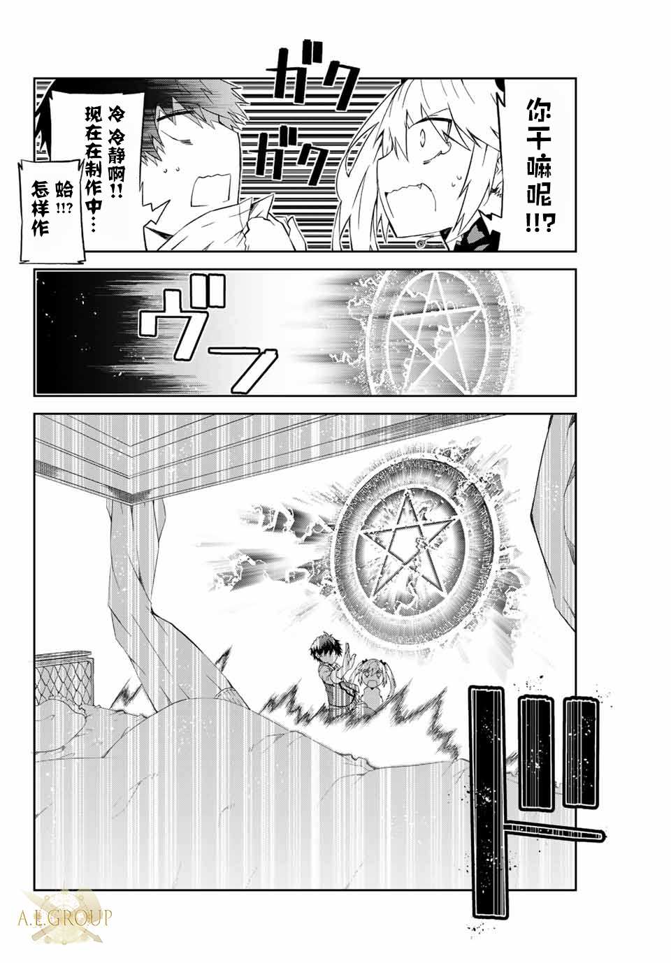 《身为不得志职业『锻造师』却是最强》漫画最新章节第13话免费下拉式在线观看章节第【8】张图片