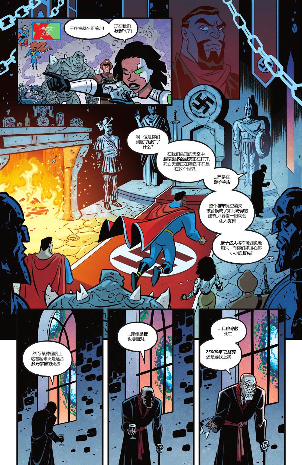 《正义联盟-无限》漫画最新章节第5话免费下拉式在线观看章节第【13】张图片