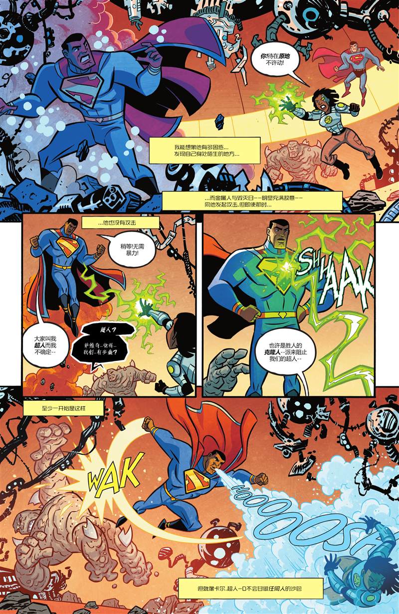 《正义联盟-无限》漫画最新章节第3话免费下拉式在线观看章节第【12】张图片