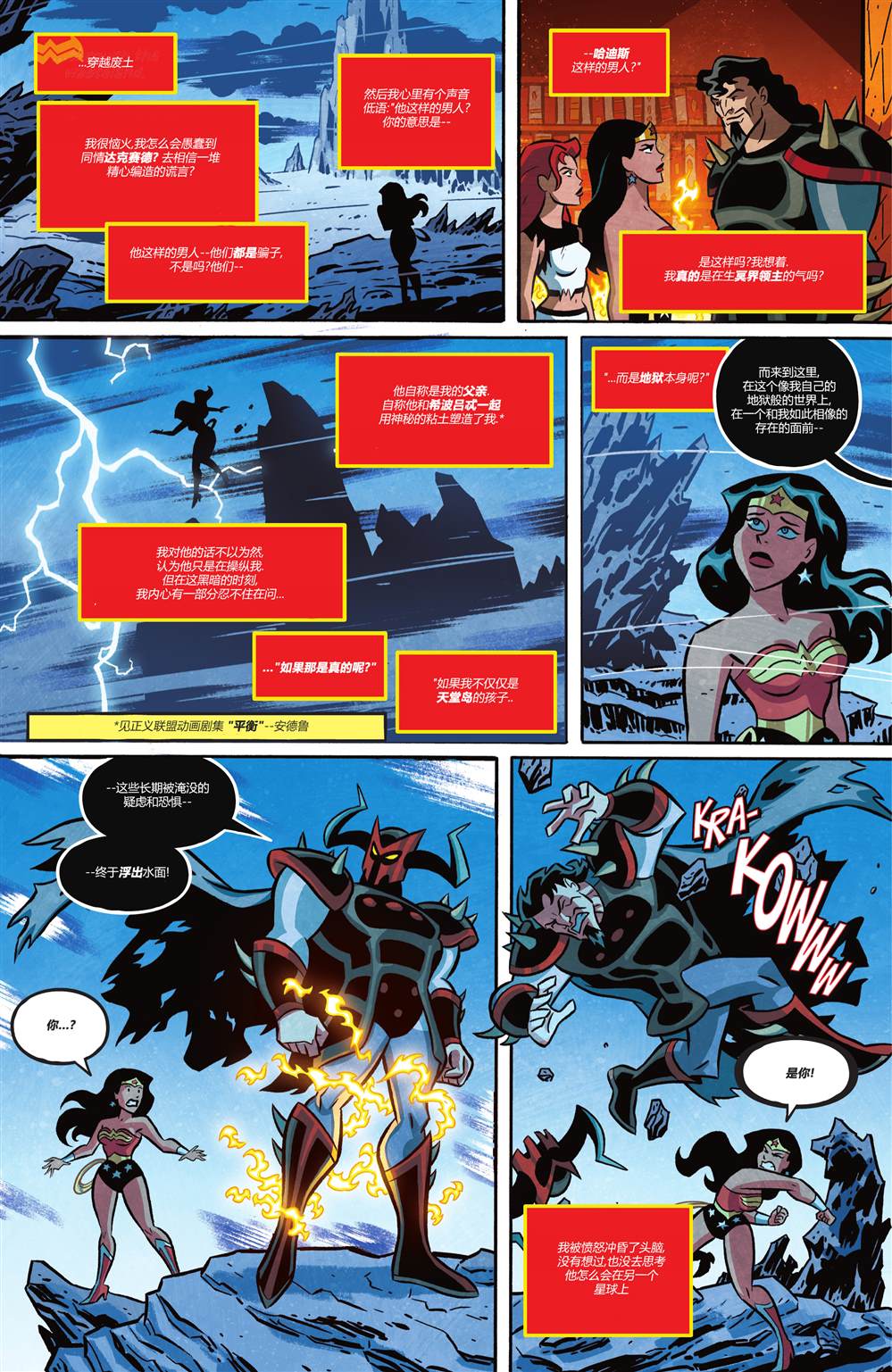 《正义联盟-无限》漫画最新章节第4话免费下拉式在线观看章节第【15】张图片