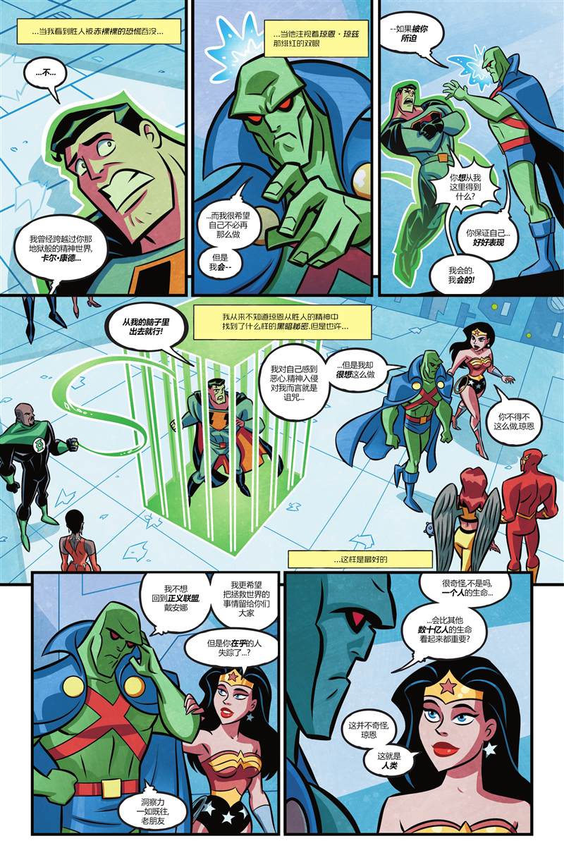 《正义联盟-无限》漫画最新章节第3话免费下拉式在线观看章节第【7】张图片