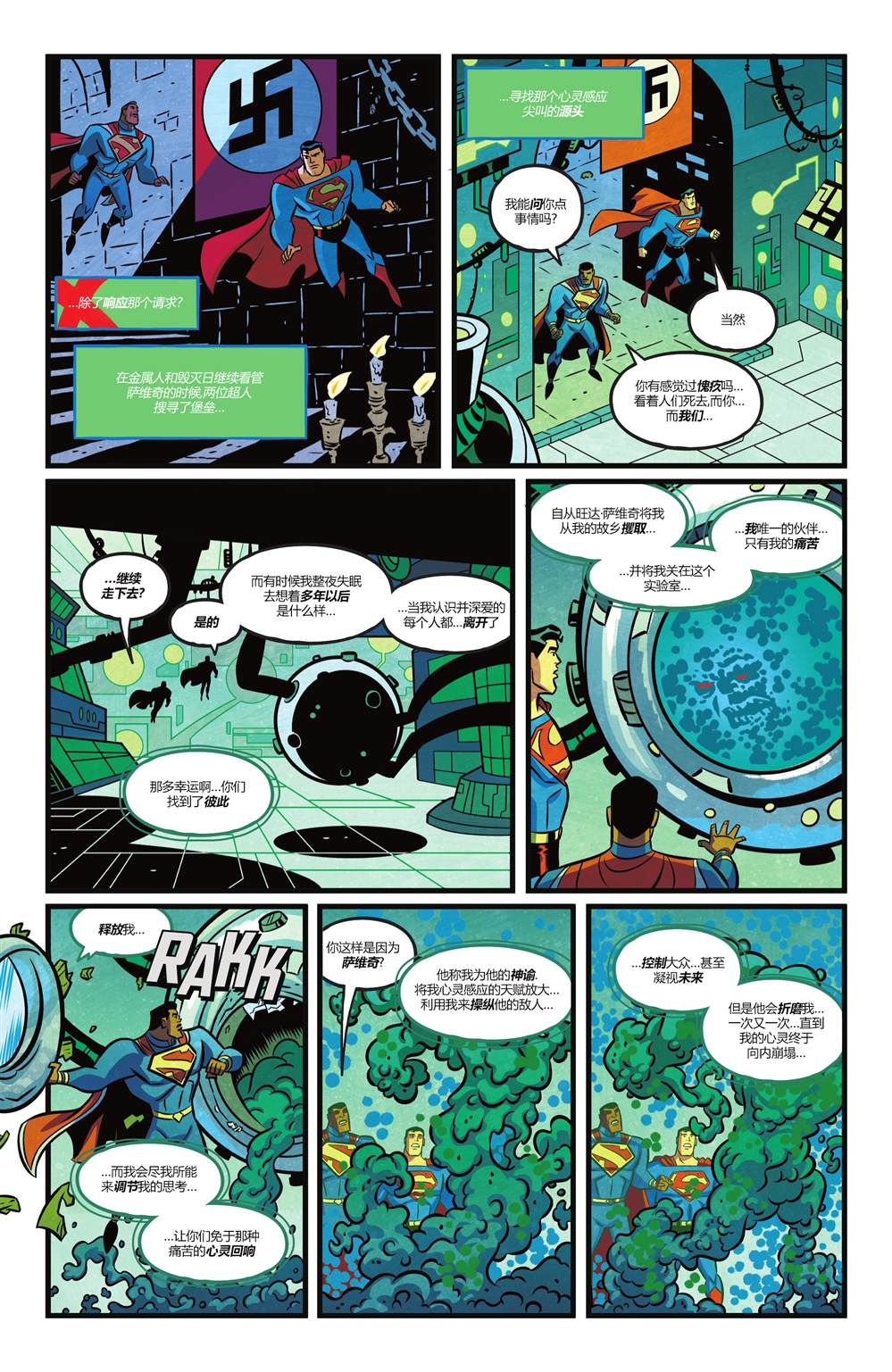 《正义联盟-无限》漫画最新章节第5话免费下拉式在线观看章节第【16】张图片