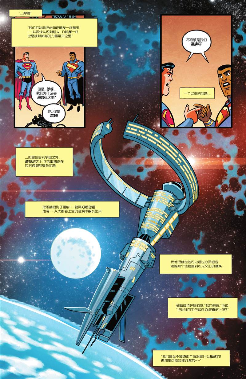 《正义联盟-无限》漫画最新章节第3话免费下拉式在线观看章节第【14】张图片