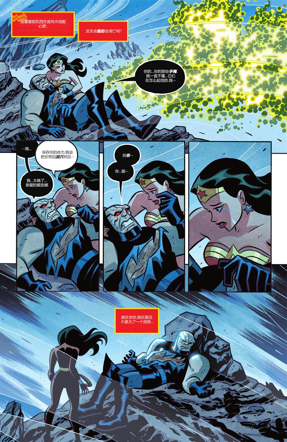 《正义联盟-无限》漫画最新章节第4话免费下拉式在线观看章节第【19】张图片