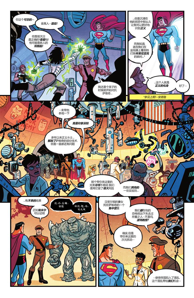 《正义联盟-无限》漫画最新章节第3话免费下拉式在线观看章节第【10】张图片